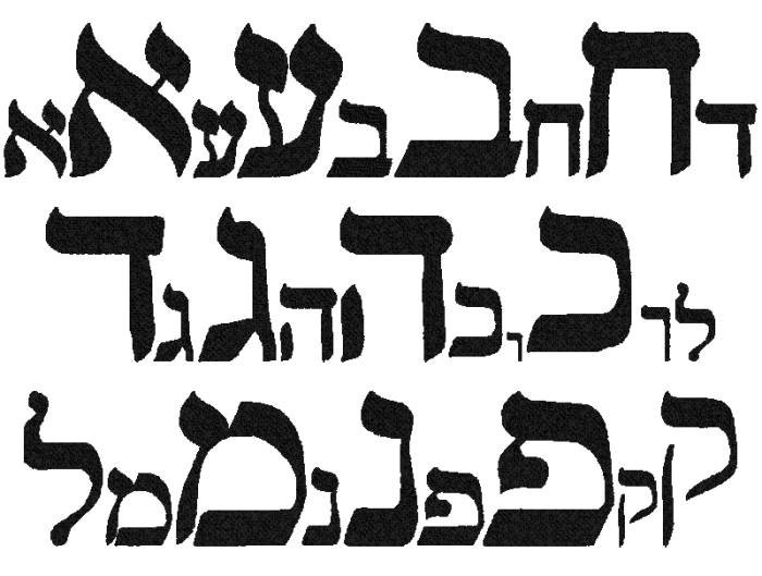 Hebrew BX Font - NobbieNeezKids